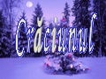 Craciunul