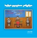 CRC - Georgian version - child-friendly
