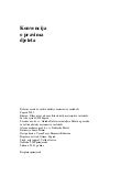 CRC - Croatian version