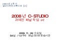 C Studio 081126 2 C