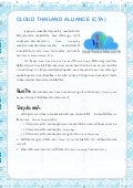 Cloud Thailand Alliance