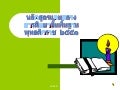 หลักสูตรแกนกลางการศึกษาขั้นพื้นฐาน ๒๕๕๑