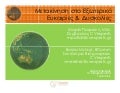 Kαριέρα στο Eξωτερικό & το Aγγλικό Bιογραφικό Mαρία Παφιώλη & Bούλα Mελεχέ CVexperts