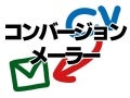 Conversion Mailer