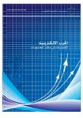 cyberwar strategy