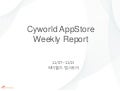 Cyworld AppStore Weekly Report 2011-11-15