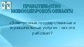 горобцов услуги