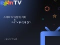 [ZDNet korea] 7th Cvision Daum tv