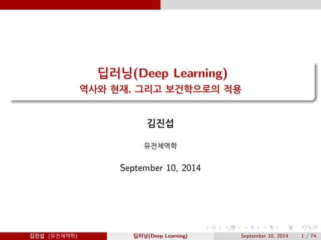 Deep learning by JSKIM