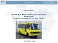 Системи моніторингу рухомих об’єктів ZIT TRACK”  Директором   приватного підприємства “ЗІТ” 