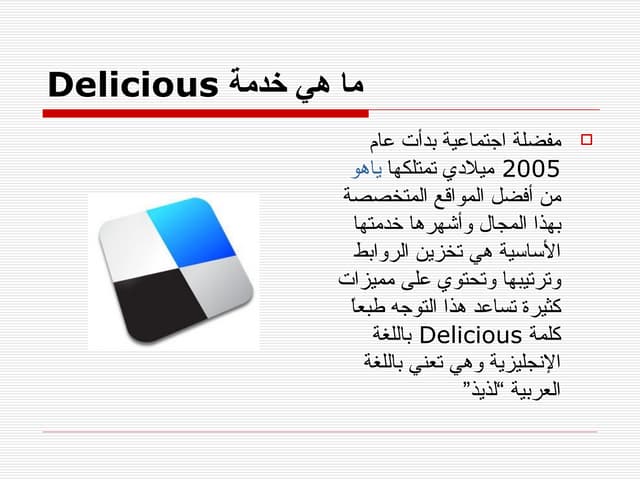 Delicious