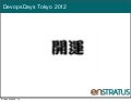Devopsdays Tokyo 2012