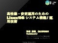 Linux/DB Tuning (DevSumi2010, Japanese)