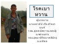 โรคเบาหวานและการตรวจวัด โดยอาจารย์ธราธิป เรืองวิทยานนท์
