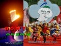 DON’T ever give up  - Beijing 2008 Paralympic Games