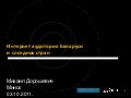 Internet audience in Belarus and neighboring countries