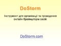 Do storm 2009