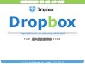 Dropbox test