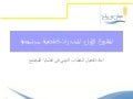 المخدرات في حي النزهة