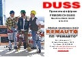 Презентація Duss