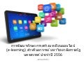 E learning