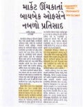 Economic Times Gujarati Nov, 21 2009