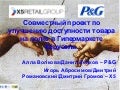 ECR Award 2011 P&G - X5