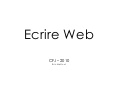 Ecrire pour le web v1