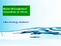 Water management innovation in China