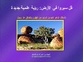Eearth secrets
