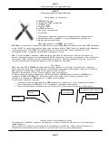 E go t ръководство за експлоатация
