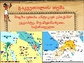 Travelling in ancient times