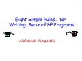 Eight simple rules to writing secure PHP programs