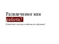 Игры и мобильное обучение для развития талантов компании