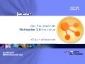 Implementing E2.0 at IBM - Workshop for BNHP