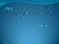 Epub3.0の国際デジュール動向、現在協議検討されていることについて