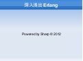 Erlang培训