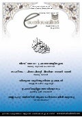 eSalsabeel- eMagazine Rajab -1434