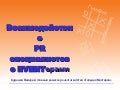 Event Management