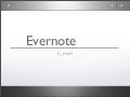 Evernote連携