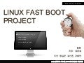 Fastboot