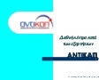Παρουσίαση εταιρίας ΑΝΤΙΚΑΠ η επιστημονική λύση στη διακοπή του καπνίσματος