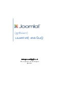 Joomla Manual in Tamil