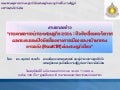 ปัจจัยเสี่ยงและโอกาส ผลกระทบของปัจจัยเสี่ยงทางการเมือง และหน้าผาทาง การคลัง (Fiscal Cliff)