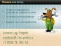 Презентация 22092012