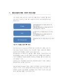 통신사업자 Fmc 서비스 추진 현황