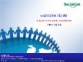 Social media and corporatate managment
