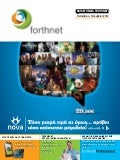 Forthnet catalogue October - November 2012