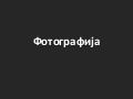 Fotografija