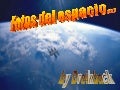 Fotos del Espacio